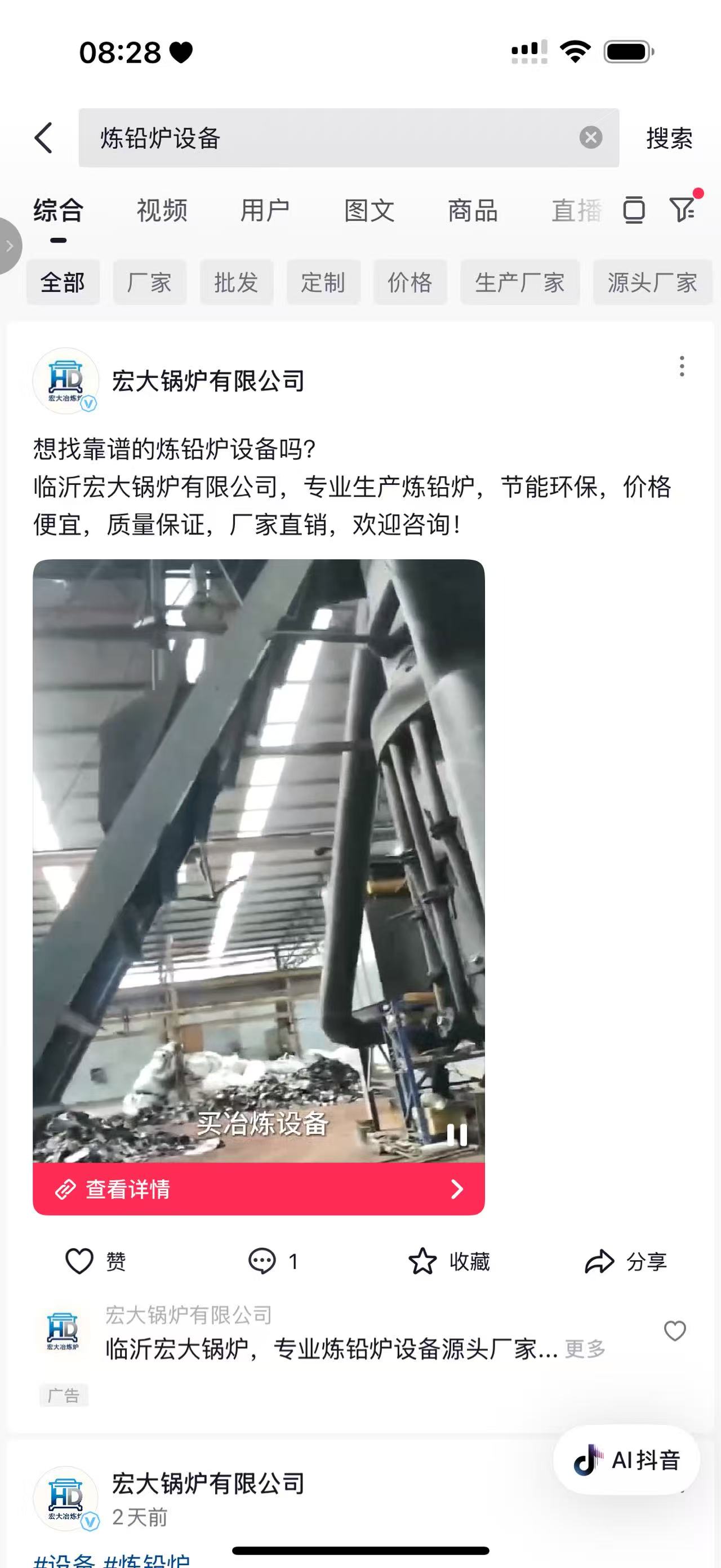 临沂抖音推广案例