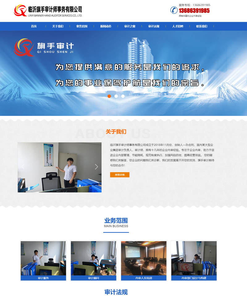 客户案例—旗手审计