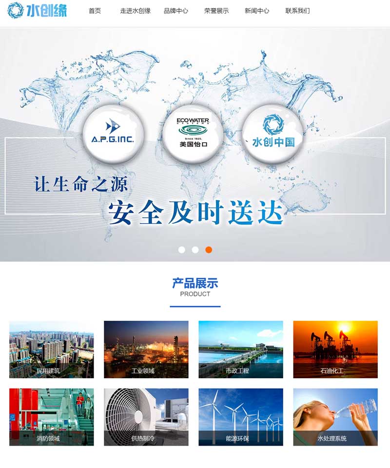 客户案例-水创缘