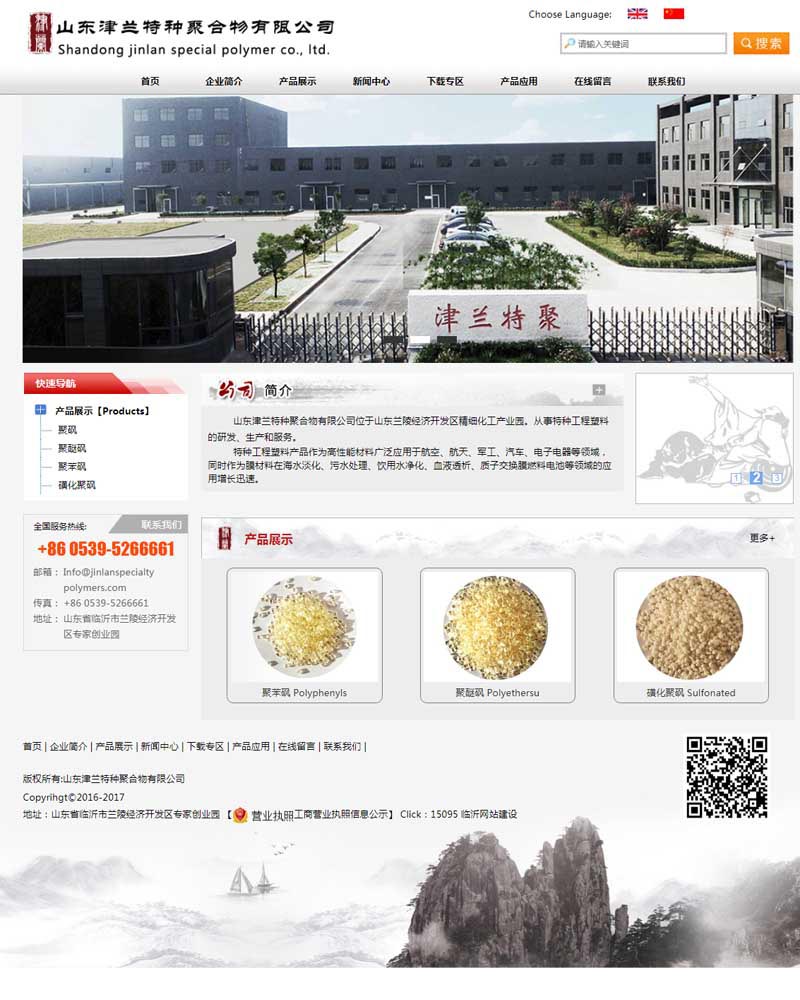 客户案例
